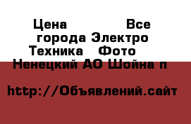 Nikon coolpix l840  › Цена ­ 11 500 - Все города Электро-Техника » Фото   . Ненецкий АО,Шойна п.